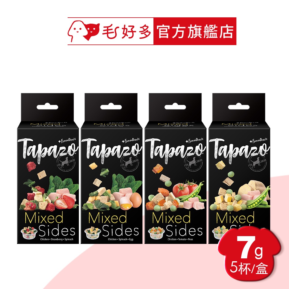 【TAPAZO特百滋】絕配凍乾佐餐杯 7克 (5杯/盒)(狗零食)