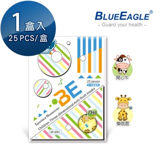 藍鷹牌 台灣製 立體型6-10歲兒童防塵口罩 四層式水針布 樂咖鹿 25片x1盒 NP-3DFSJO 紅利活動用