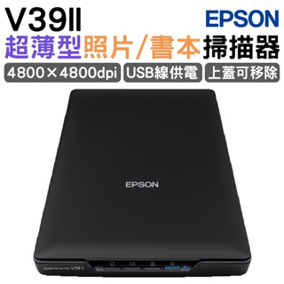 EPSON Perfection V39II A4超薄型照片/書本掃描器