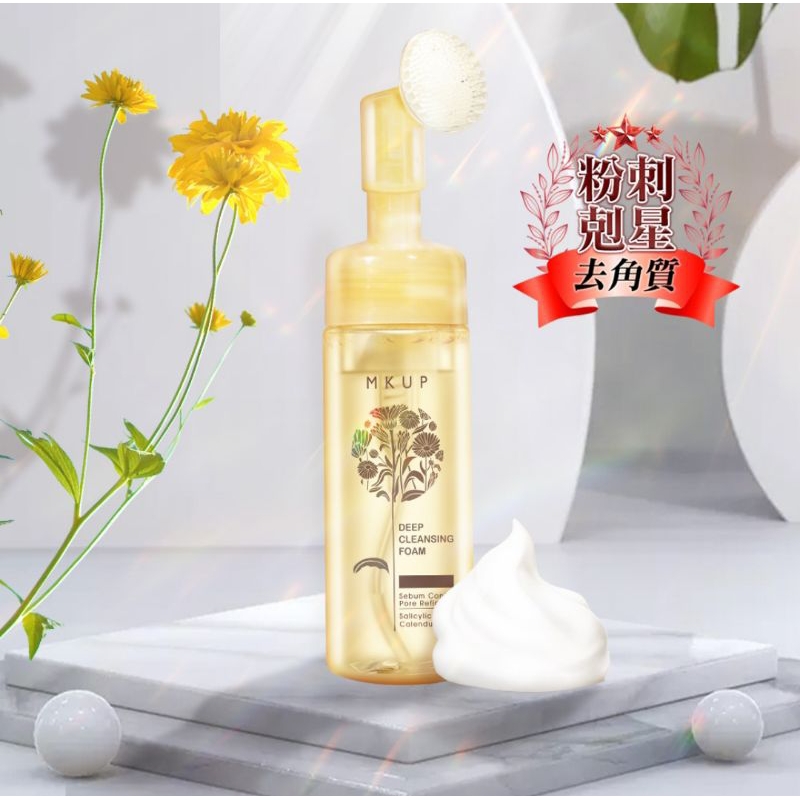 ［公司貨］MKUP 金盞花粉刺毛孔淨化慕斯150ml