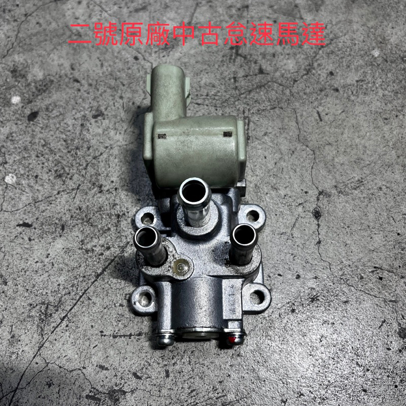 TOYOTA PREMIO 1.6 2.0 怠速馬達 節氣門 IAC 怠速閥 慢速活門 怠速活門 (原廠中古件)