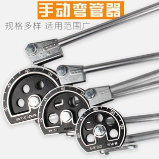 彎管器/手動銅管彎管器 空調銅管鋁管彎管機 不銹鋼管彎管器6 8 10 12 14~手動彎管器 銅管彎管機 折彎器