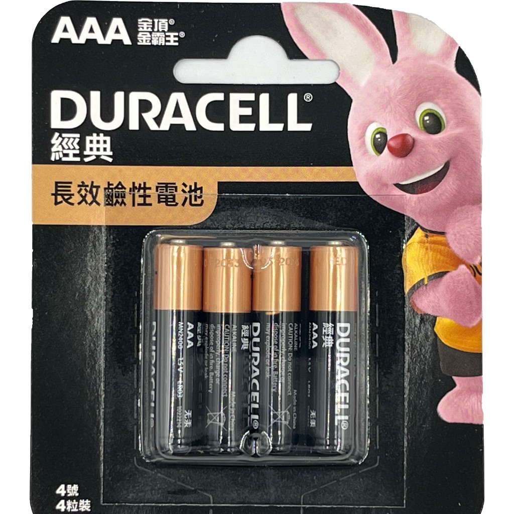金頂 金霸王 Duracell鹼性電池 3號 AA 4入裝；4號 AAA 4入裝 ALKALINE