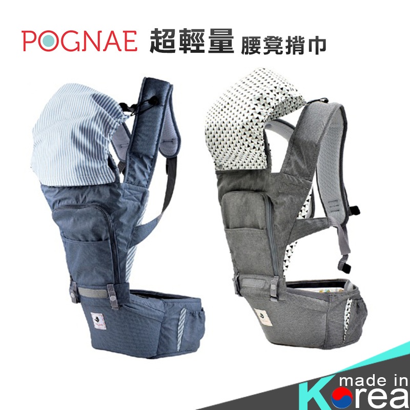 POGNAE NO.5超輕量機能腰凳背巾【HG0834】