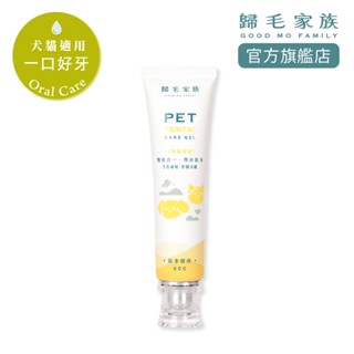 【歸毛家族】熱銷 齦來健康 護齒 凝膠 乙條 貓 狗 潔牙 清潔 刷牙 牙膏 護理 寵物 可食 厚敷 牙結石 寵物牙膏