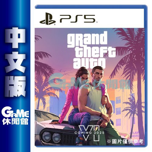 PS5《俠盜獵車手6 GTA6》中文版 2025年上市【預購】【GAME休閒館】