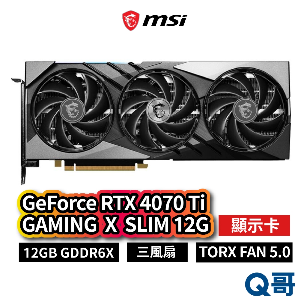 MSI 微星 GeForce RTX 4070 Ti GAMING X SLIM 12G 顯示卡 MSI508