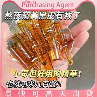 小安瓶🔥 玻色因煙醯胺維C精華液 改善 細紋 斑點 玻尿酸 保濕補水 精華液 精華液 去黃提亮 修護 原液