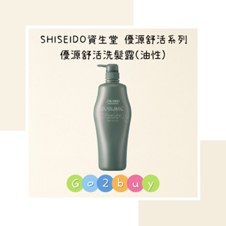 💥正品公司貨💥【SHISEIDO 資生堂】芯之麗 優源舒活洗髮露(油性) 1000ml