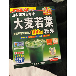 日本代購 大麥若葉青汁 喝的蔬菜 Barley日本山本漢方大麥若葉粉末 The Golden大麥若葉粉末 li