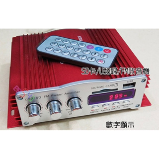 四聲道擴大機H301 USB音響AMP功放機MP3主機擴大器FM收音機SD卡USB碟mp3音響