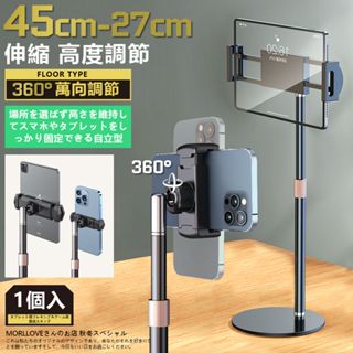 鋁合金 桌上 手機支架 平板支架 手機夾 平板架 平板夾 ipad支架 平版支架 手機平板架 平板支撐架 手機架 手機架