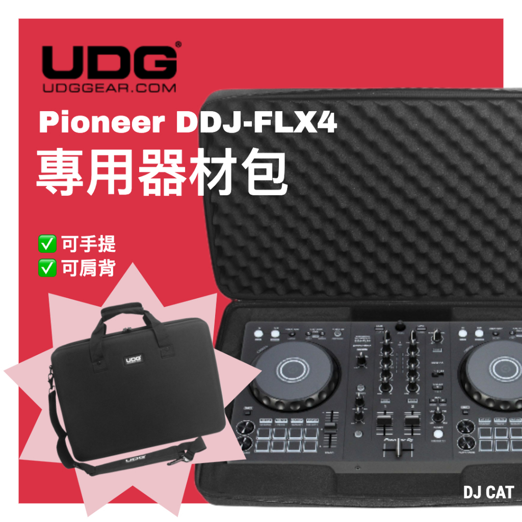 DJ CAT🐱UDG Pioneer DDJ FLX4 專用保護包 （ 400 SB3 RB 可通用）