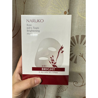 NARUKO牛爾紅薏仁健康雪白面膜❤️