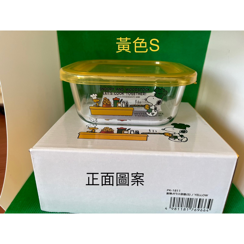 【保證正品】【現貨】【日本空運來台】可愛 SNOOPY史努比 （S）玻璃 可微波 保鮮盒  便當盒 食物保存盒 容器