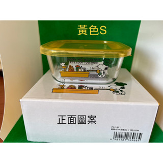 【保證正品】【現貨】【日本空運來臺】可愛 SNOOPY史努比 （S）玻璃 可微波 保鮮盒 便當盒 食物儲存盒 容器