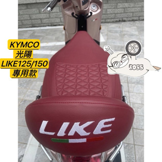 kymco光陽LIKE125 機車後靠背 LIKE150 後靠背 like 靠背 like 後靠背 機車靠背 機車後靠背