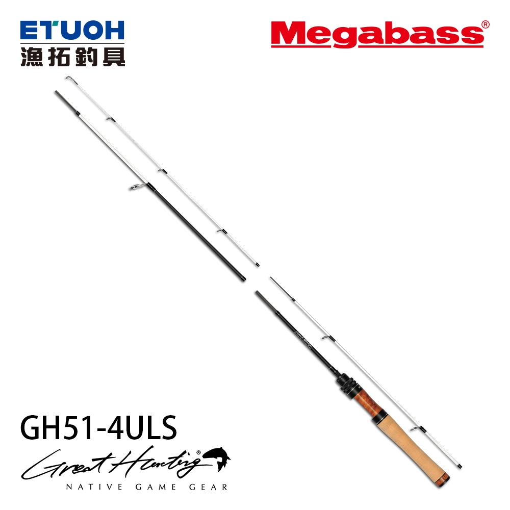 MEGABASS GREAT HUNTING GH51-4ULS [漁拓釣具] [溪流路亞竿] [鱒魚竿]