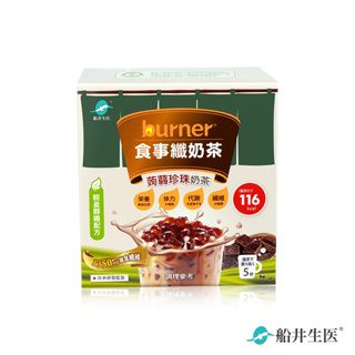 ✿【船井burner】倍熱 食事纖奶茶(蒟蒻珍珠奶茶) 5份/盒