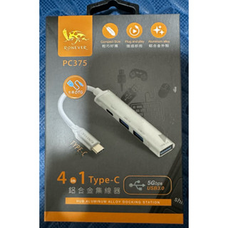 Type-c鋁合金四合一集線器Typec 轉usb 4合1
