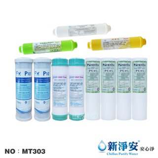 【龍門淨水】10英吋高效能年份濾心11支套組 美國Fx活性碳 認證PP 活性碳 天然麥飯石 孟宗竹炭鹼性水(MT303)