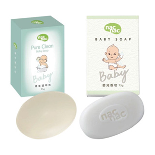 nac nac 植萃透明皂/嬰兒香皂1入/3入組 清爽保濕
