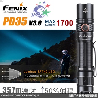 FENIX PD35 V3.0 新世代戰術小直【詮國】