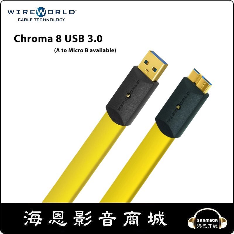 【海恩數位】WireWorld Chroma™8 USB 3.0 A to Micro B