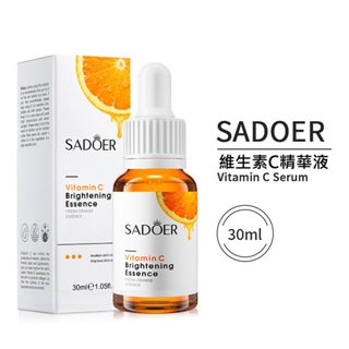 【樂活好站】維他命C精華液~補水 保濕 淨白 色素沈澱