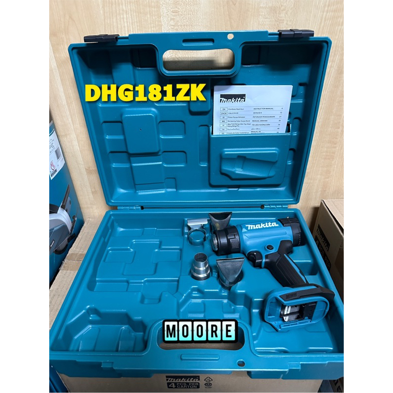 Makita 牧田 DHG181ZK 充電式熱風槍 18V 熱風槍 單機 DHG181 六段溫控 兩段風量