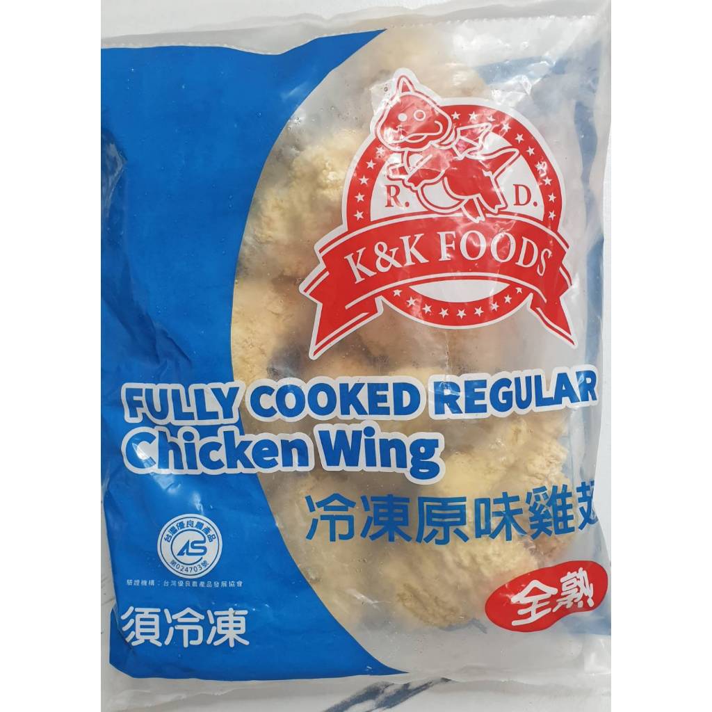 【EZY購】紅龍 - 冷凍 全熟原味炸雞翅 10支/包 1kg 多汁雞翅 (滿千免運)