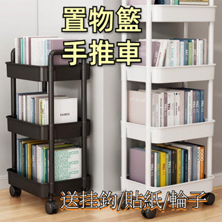 【臺灣現貨】小推車置物架 收納推車 推車置物架 可移動小推車 三層推車 工具車 美容車 書架 廚房收納架 零食移動推車