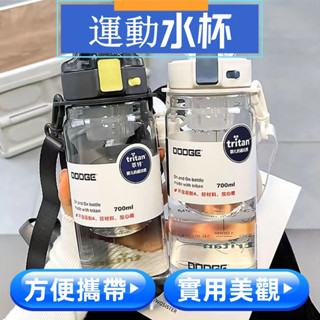 【臺現】樂扣水瓶 吸管水瓶 彈跳水壺 tritan 水壺 希樂道奇tritan便攜運動水杯學生杯子女ins
