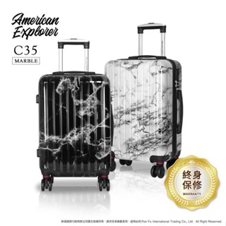 美國探險家 C35 終身保修 20吋 25吋 29吋 行李箱 大理石紋 TSA海關鎖 登機箱 雙排飛機大輪組