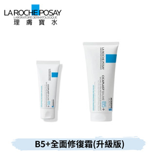👶🏻可可貝兒👶🏻理膚寶水 La Roche-Posay B5+全面修復霜