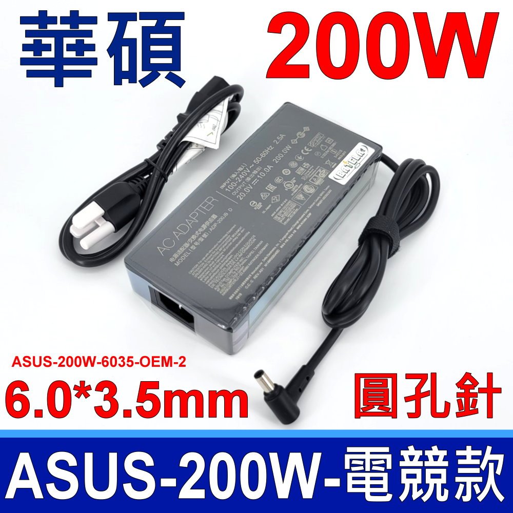 ASUS 華碩 200W ADP-200JB D 電競款 副廠 變壓器 TUF Gaming FA506IU G21CN