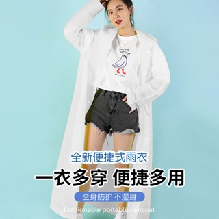 臺灣現貨 輕便雨衣 雨衣 成人輕便雨衣 加厚款輕便雨衣 白色雨衣 成人雨衣