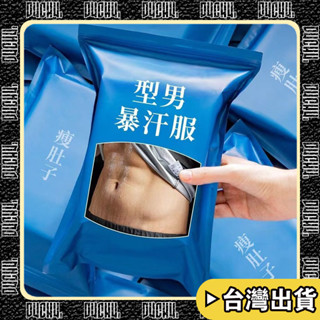 🔥24h臺灣現貨🔥【P4CH4】新款 暴汗服男套裝 健身加大碼 發汗排汗爆汗衣 運動上衣 健身房 運動 跑步 控體