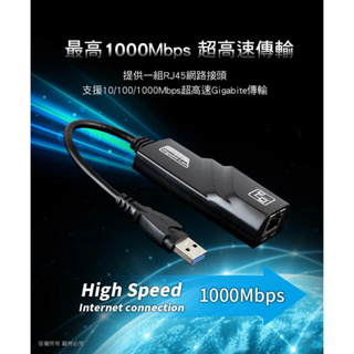 USB3.0 轉 RJ45埠 超高速Gigabite帶線網路卡