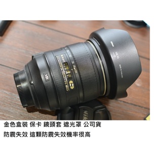 NIKON 24-120 旅遊鏡頭 防震失效 [ 新竹小吳 24-120 VR 公司貨 ]