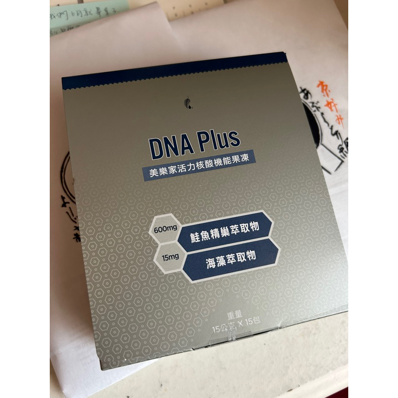 美樂家優質產品-DNA核酸機能果凍