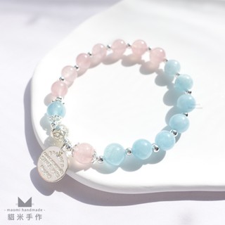 【貓米手作】貴人桃花系列 | 水晶手鍊手環 | 海藍寶x馬粉晶x925純銀牌x純銀珠 | 可客製 | MBT-0025