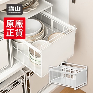【日本霜山】櫥櫃水槽下抽屜收納置物架-單層大款