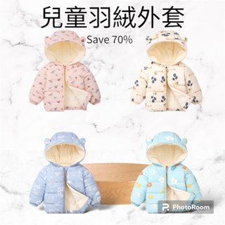 台灣出貨 羽絨棉外套 兒童連帽外套 中小童 立體耳朵棉衣外套 保暖外套 防風外套 童裝