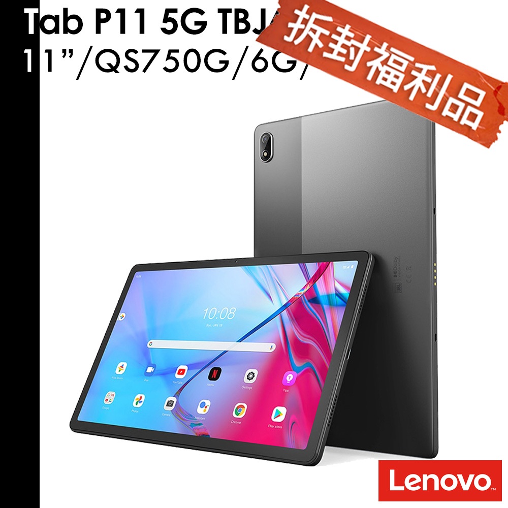 Lenovo Tab P11 TBJ607Z 11吋 6G/128G 5G版 TB-J607 TBJ607 【福利品】