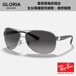 Ray Ban｜RB3386-003/8G67 複合式太陽眼鏡【葛洛麗雅眼鏡】