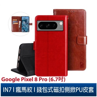 IN7瘋馬紋 Google Pixel 8 Pro (6.7吋) 錢包式 磁扣側掀PU皮套 吊飾孔 手機皮套保護殼