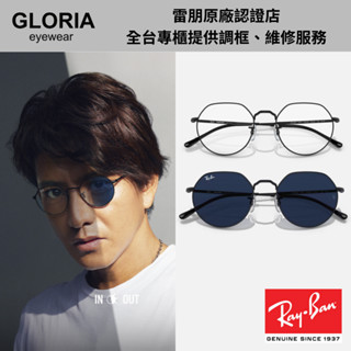 Ray Ban｜RB3565-002/GG53 金屬變色太陽眼鏡 木村拓哉同款【葛洛麗雅眼鏡】