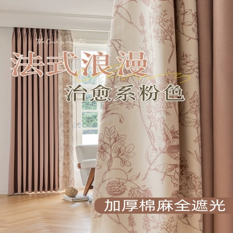訂製 法式印花窗簾 落地窗窗簾 掛鉤窗簾 打孔窗簾 全遮光加厚棉麻 魔鬼氈窗簾 遮光窗簾