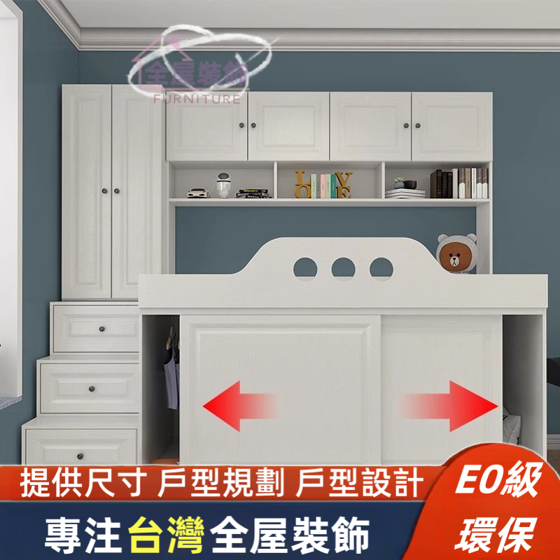 床架⭐半高床⭐衣櫃床⭐實木床架⭐台灣專業安裝⭐小户型⭐上床下櫃⭐儲物床架⭐榻榻米中高床⭐收納床架⭐單人床⭐雙人床